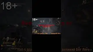 Shorts Трейлер к моему горению! Подписывайся! #shorts #soulslike #darksouls #newgame  #games #игры
