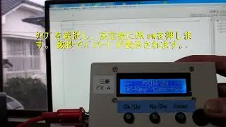 三菱FX2NC ﾊﾟｽﾜｰﾄﾞ解析　　Cracking Password　PLC Mitsubishi