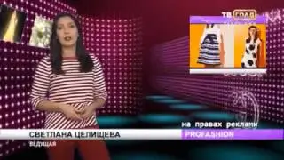 Про Фэшн №458/ подводка/Marella/Studio/Palmira plaza