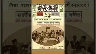 ORCHESTRA- INDIAN SYMPHONY - INSTRUMENTAL MUSIC - PHOTO - 1942