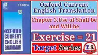 Exercise-21| Oxford Current English Translation | Chapter-3 Use of Shall be and Will be | R K SINHA