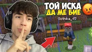ОТКРАДНАХ ИМ СЪКРОВИЩЕТО !? 😳 Изгубеният Остров