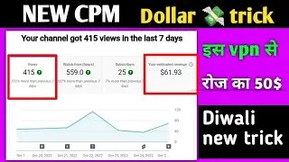 💸 अब ये तरीका USE करो | cpm work | cpm work youtube | cpm work new trick | cpm work kaise kare