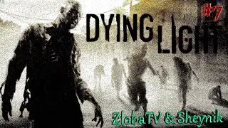 Dying Light Coop with Sheynik - Полный разгром #7