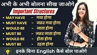 Improve Your English Daily | Master Advanced English Structures | English with Khushi