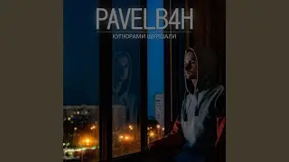 Купюрами шуршали