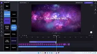 Увеличение продолжительности текста в ClipChamp