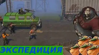 LDOE - первая экспедиция