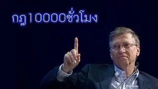 HAM Channel ทฤษฎี กฎ10000ชั่วโมง (ฝึกฝนมากกว่าจะทำให้เก่งกว่า)