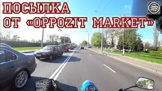 Пришла посылка от 