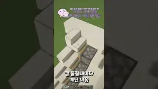 칼 돌릴때마다 계단이 튀어나옴 [마인크래프트] #shorts