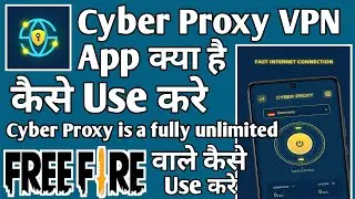 Cyber Proxy VPN App kaise use kare || How to use Cyber Proxy VPN App || Cyber Proxy VPN App