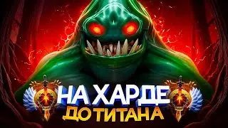 To the TITAN of HARDE | FINAL?! 😳