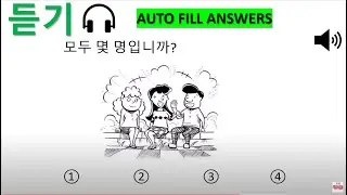 🎧EPS TOPIK LISTENING NEW MODEL QUESTIONS TEST 2023 (301~320) || EPS TOPIK ||