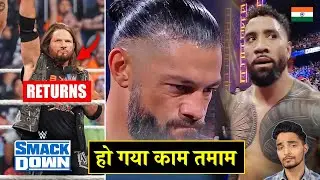 'Bloodline Ki Sad Ending😢' AJ Styles RETURNS, Roman Reigns Draft #1 - WWE Smackdown Highlights 2023
