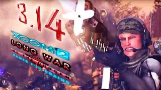 Переломный момент всё ближе 🌍 XCom2: LWotC - Legend/Ironman+ | Стрим #3.14 - 25/12/2023