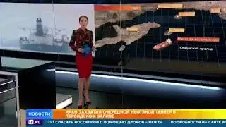Иран захватил танкер