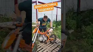 Немного устал мопед #2х4такта #эндуро #питбайк #эндуропокатушки #enduro #мото