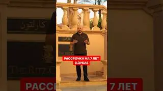 РАССРОЧКА НА 7 ЛЕТ В ДУБАЕ. Пишите на страницу @ocher.capital в инстаграм