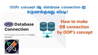 How to make db connection in php by oops concept tamil | DB connection in OOPs
