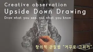 Creative Observation1 #UpsideDownDrawing #ASMR #elephant composition with charcoal and your eraser