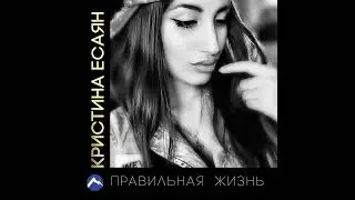 я с тобой