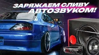 СТАВИМ МУЗЫКУ В СЛИВУ! РАЗБИЛИ СКАЯ В ТОТАЛ. КАЖДЫЙ ДЕНЬ НА КОРЧЕ- как это?