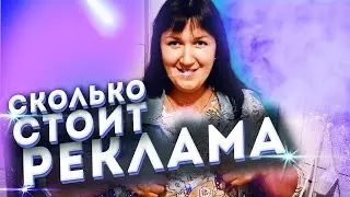 Деревенский дневник очень многодетной мамы ПОБЕРУХА стоит ли брать рекламу