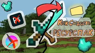 How to Create a Resource Pack?