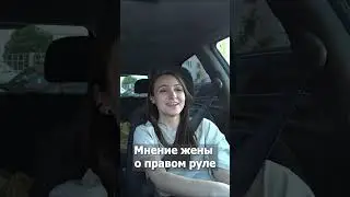 Жена о правом руле  #jdm #пруль #субару