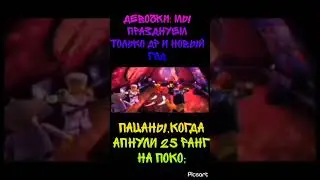 Мем 