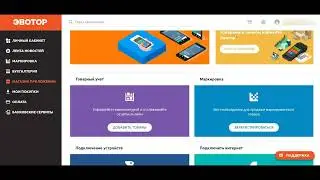 Как установить приложение на кассу Эвотор