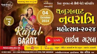 #live 🔴 Live Navratri Garba 2024 • Day 2 | Rajal Barot | Thanganat #livegarba #garba #navaratri2024
