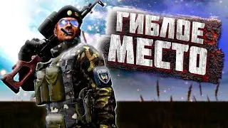 #4 Как ОКСОП Пси-Шлем ИСКАЛ в DayZ Stalker RP