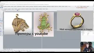 Краткое знакомство с плагином Clayoo для Rhinoceros 3D