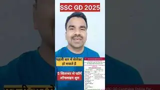 BEST BOOK FOR SSC GD Exam  2025BY CHAKSHU #sscgd   #SSCGD2025NOTIFICATION #sscgdform  #SSCGD2024