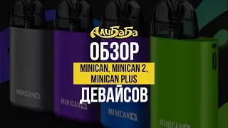 Обзор на все Brusko Minican, чем отличаются и какой лучше взять? \ Brusko Minican Plus