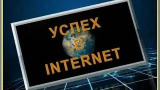 Заработок без вложений в программе AdClix XPRESS 1