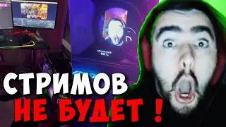 STRAY ПЕРЕЕЗЖАЕТ В МОСКВУ ?! СТРЕЙ ПОКАЗАЛ СВОЮ КОМНАТУ ! carry mid dota 2 ! Лучшее со Стреем