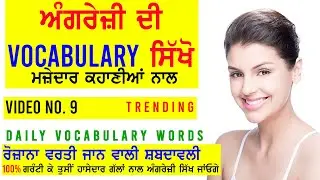 #9 Daily Vocabulary words Learn vocab with sentences November 2020