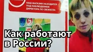 Why is there no normal work in Russia?