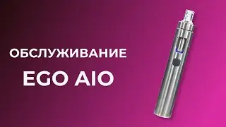 Замена испарителя в Joyetech Ego Aio