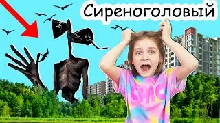 Сиреноголовый и БОГАТАЯ школьница / СБОРНИК