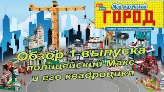 Журнал с конструктором 