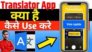 Translate All Languages App।Translator App।Translator App Kaise Use Kare।Translate All Languages App