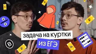 Задача на рубашки и куртку — текстовые задачи в ЕГЭ по математике | ЕГЭ 2023 по математике | Эйджей