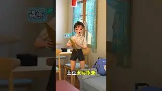 【爆笑两姐妹】学渣vs学霸的家庭地位 #搞笑 #意想不到的结局 #充能计划 #轻慢计划