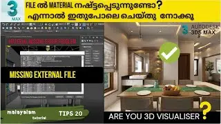 How to solve File material Missing /Missing External File /Autodesk Malayalam Tutorial/3D HOME Tips