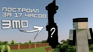 Построил ЭТО за 17 часов! | Первый месяц на bermuda box |