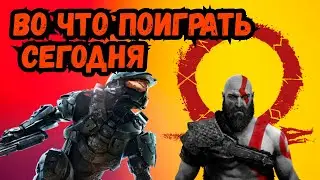 Во что поиграть сегодня | Игровая депрессия